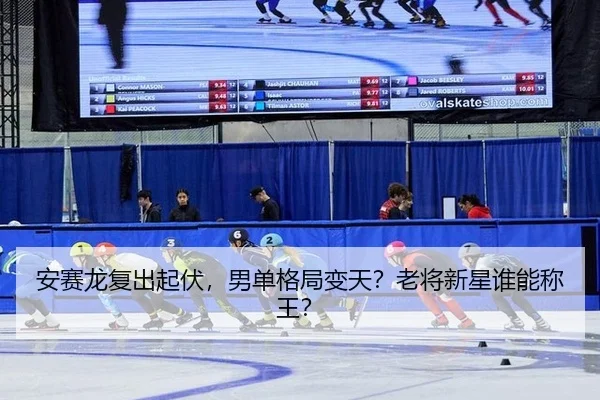 an-sai-long-fu-chu-qi-fu-nan-dan-ge-ju-bian-tian-lao-jiang-xin-xing-shui-neng-cheng-wang-3-877.jpg