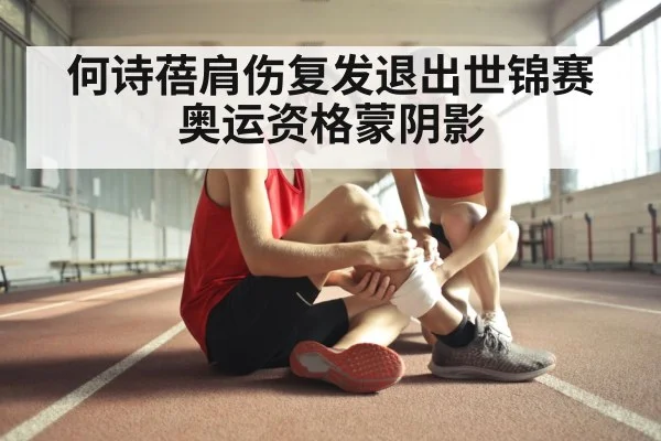 sports injury recovery