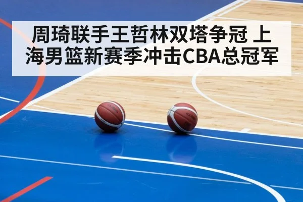 basketball arena lights